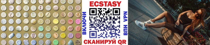Экстази mix  Купить где  Полысаево 
