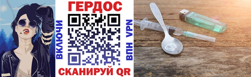 ГЕРОИН герыч Купить где Полысаево