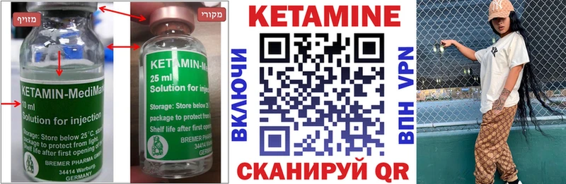 Купить  Полысаево  Кетамин ketamine 