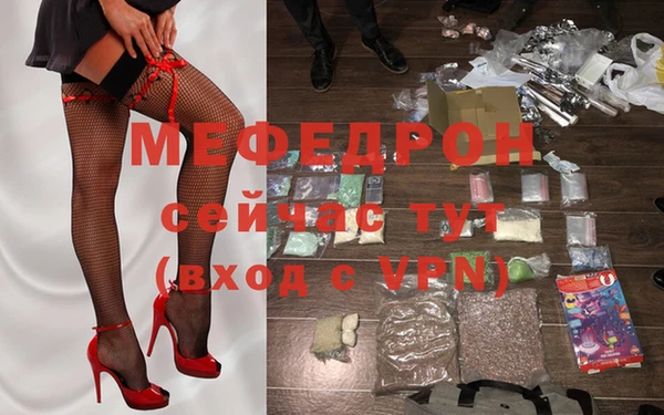 меф Горнозаводск