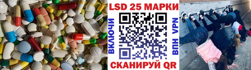 LSD-25 экстази кислота Купить закладки Полысаево